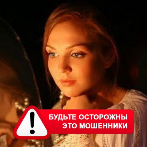Злата Архипова +79852189312 в Лузе – это мошенники