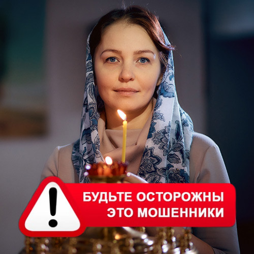 Мария Степановна @MariaGadalka в Лузе – это мошенники